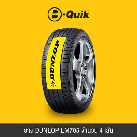 ยางรถยนต์ DUNLOP รุ่น SP SPORT LM705 ขนาด 225/45R17 จำนวน 4 เส้น_1